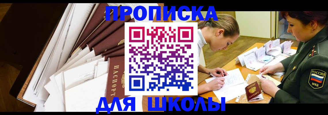 прописка штамп в Нягани