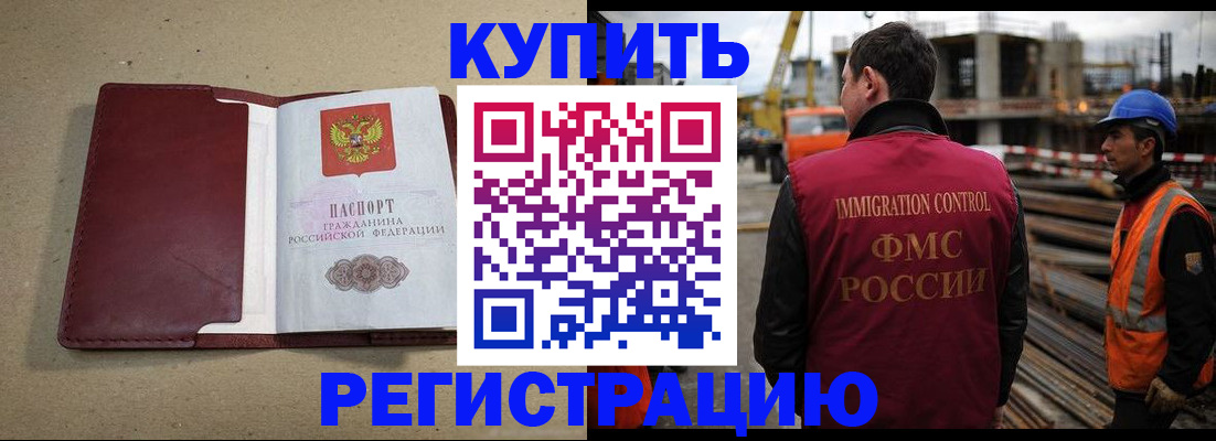 прописка штамп в Нягани