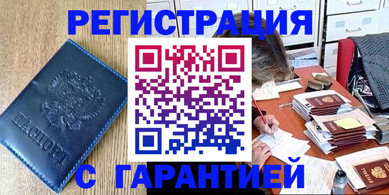 временная прописка в Нягани