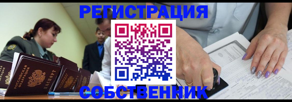 прописка для военкомата в Нягани