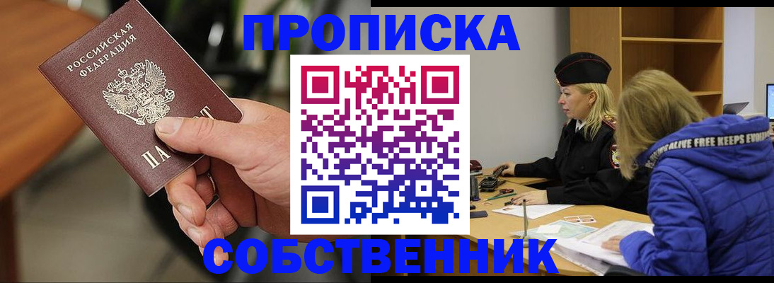 прописка в Нягани