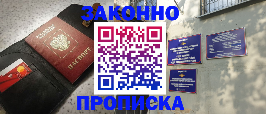 прописка паспорт в Нягани
