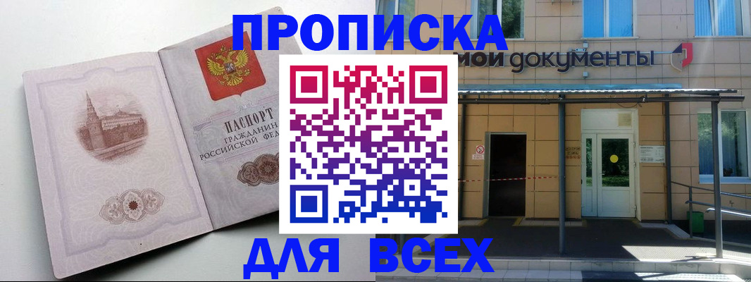 прописка иностранных граждан в Нягани