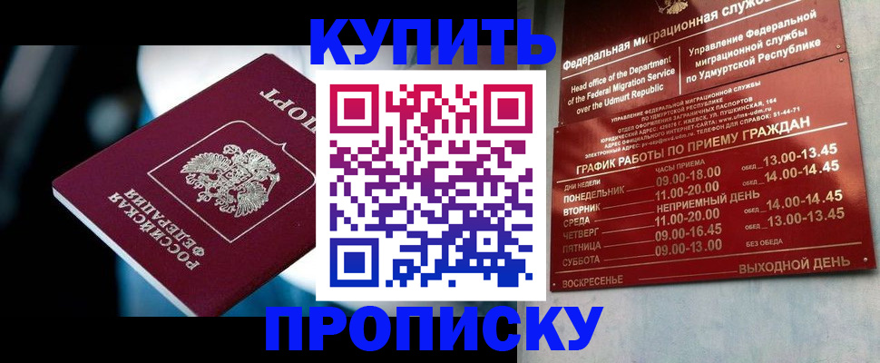 временная регистрация для школы в Нягани