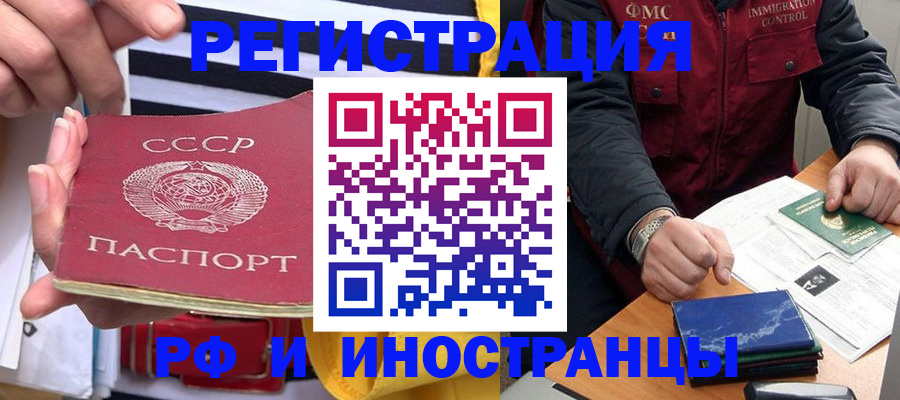 временная регистрация в квартире в Нягани
