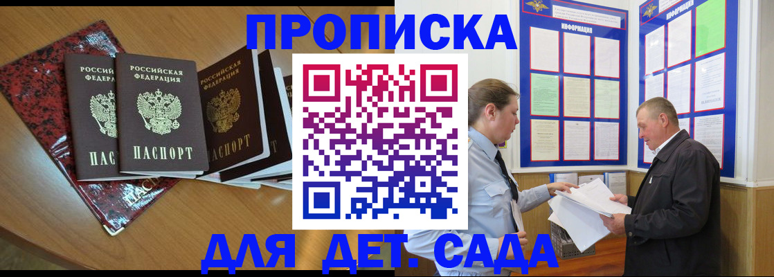 временная регистрация для школы в Нягани