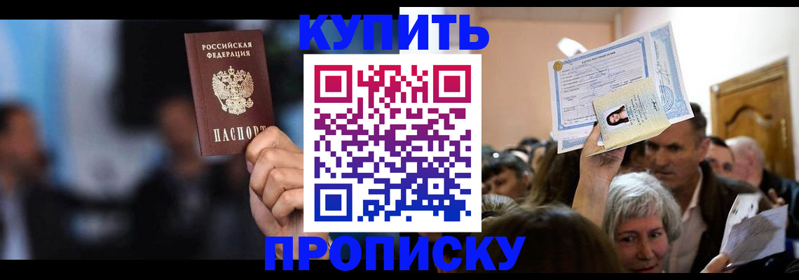 пропишу в квартире в Нягани