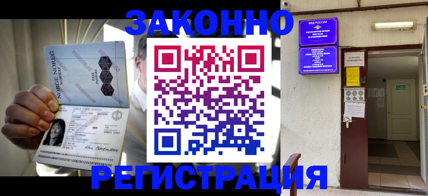 временная регистрация гарантия в Нягани