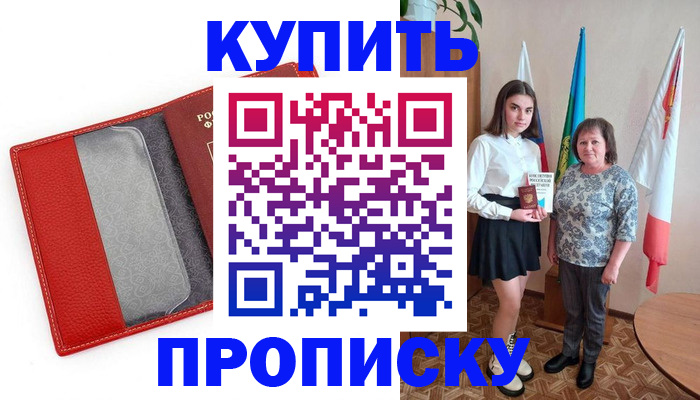 временная регистрация поиск в Нягани
