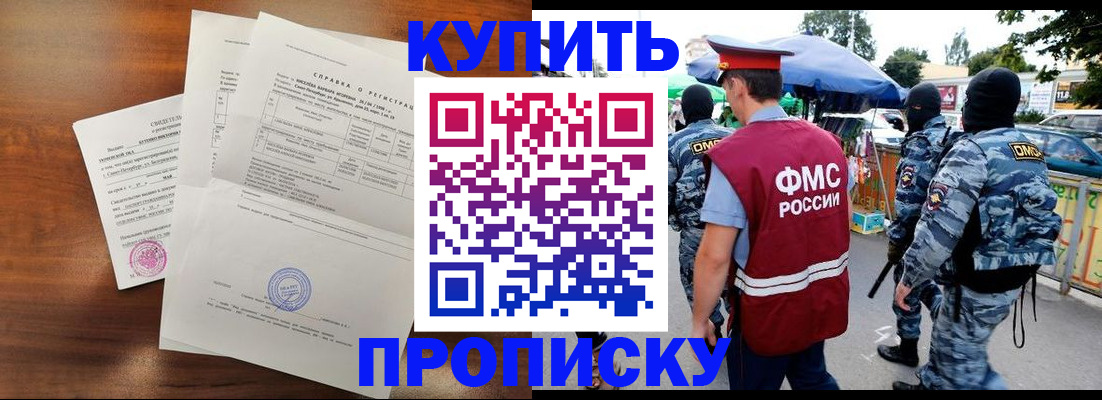 прописка гарантия в Нягани