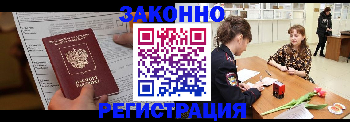 прописка 2025 в Нягани