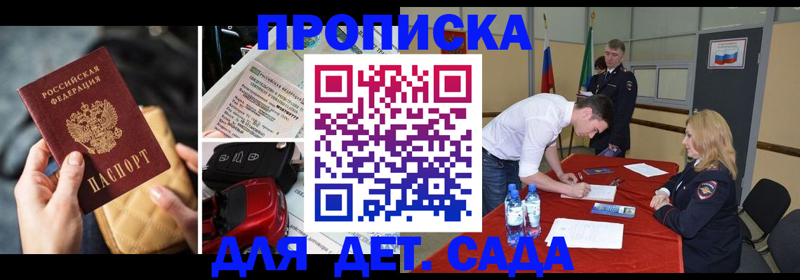 временная регистрация купить в Нягани